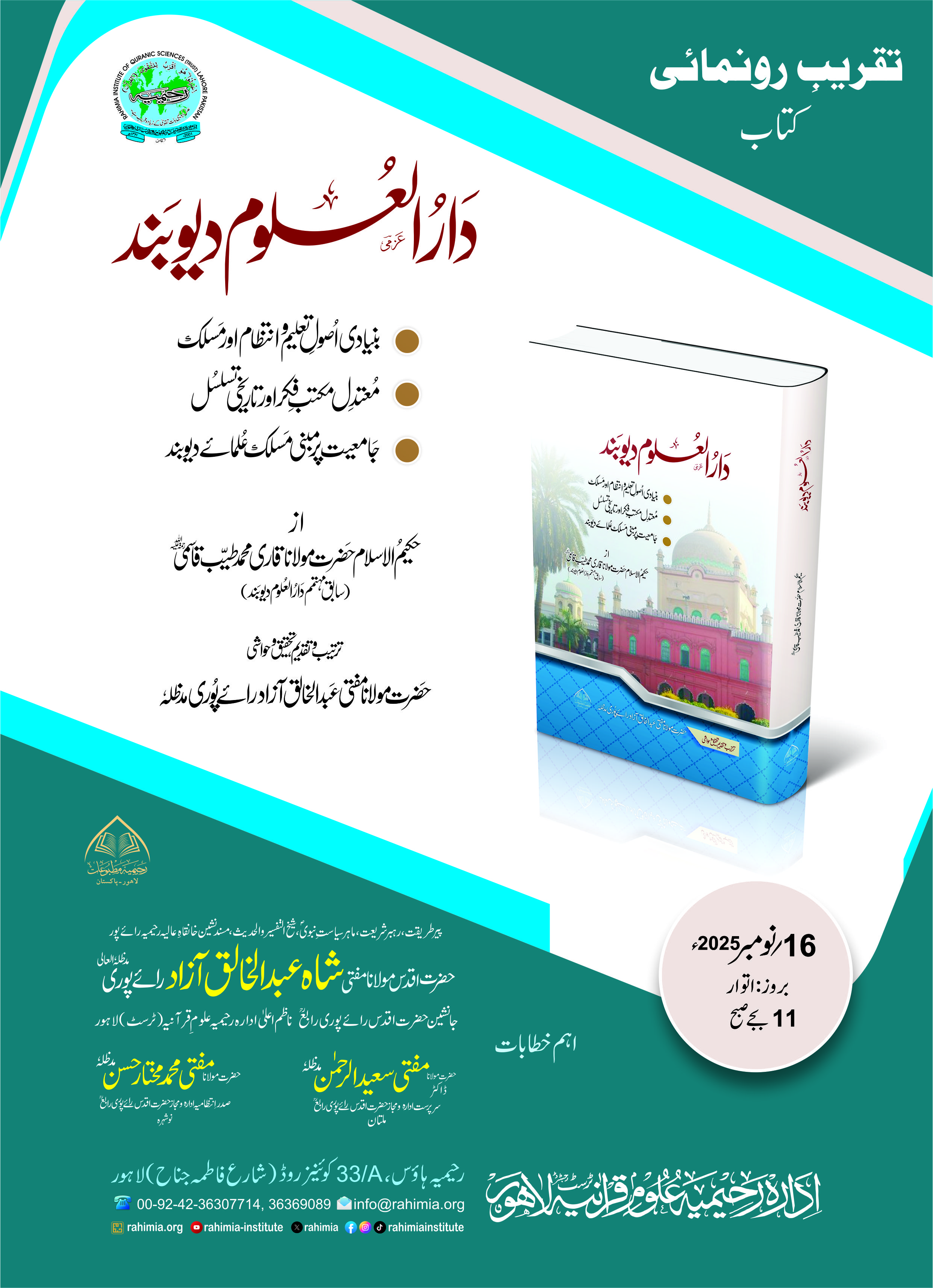 Book launch ceremony Dar-ul-Uloom Deoband